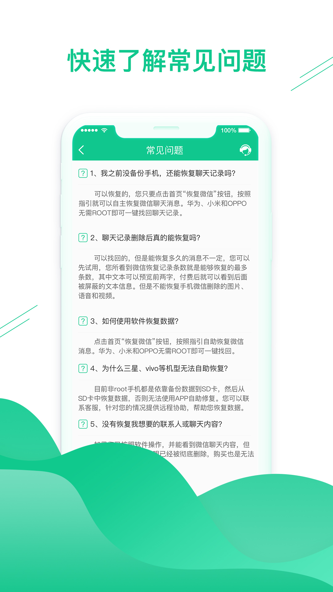 数据恢复助手v1.2.28截图4