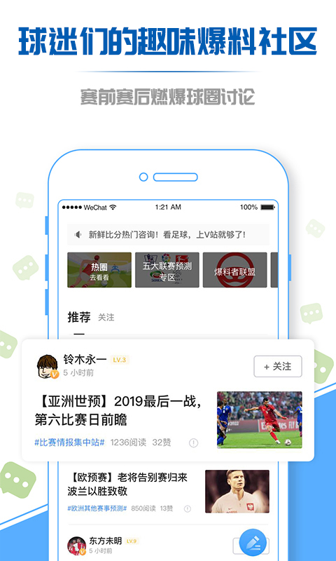 V站v1.4.5截图4