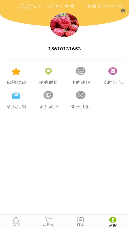 吃啥外卖截图5