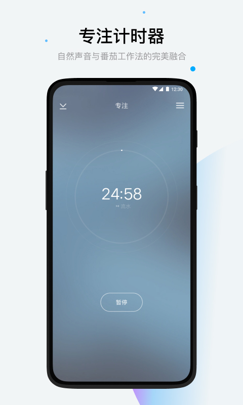 潮汐v3.0.3截图1