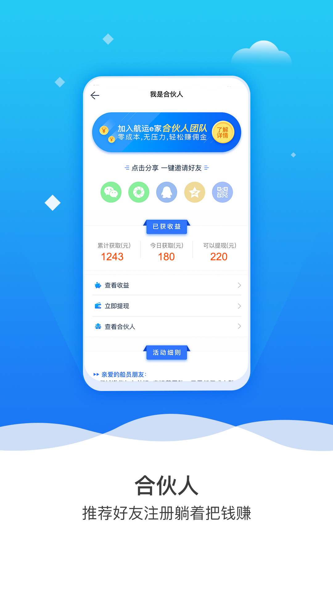 航运e家v2.2.8截图2