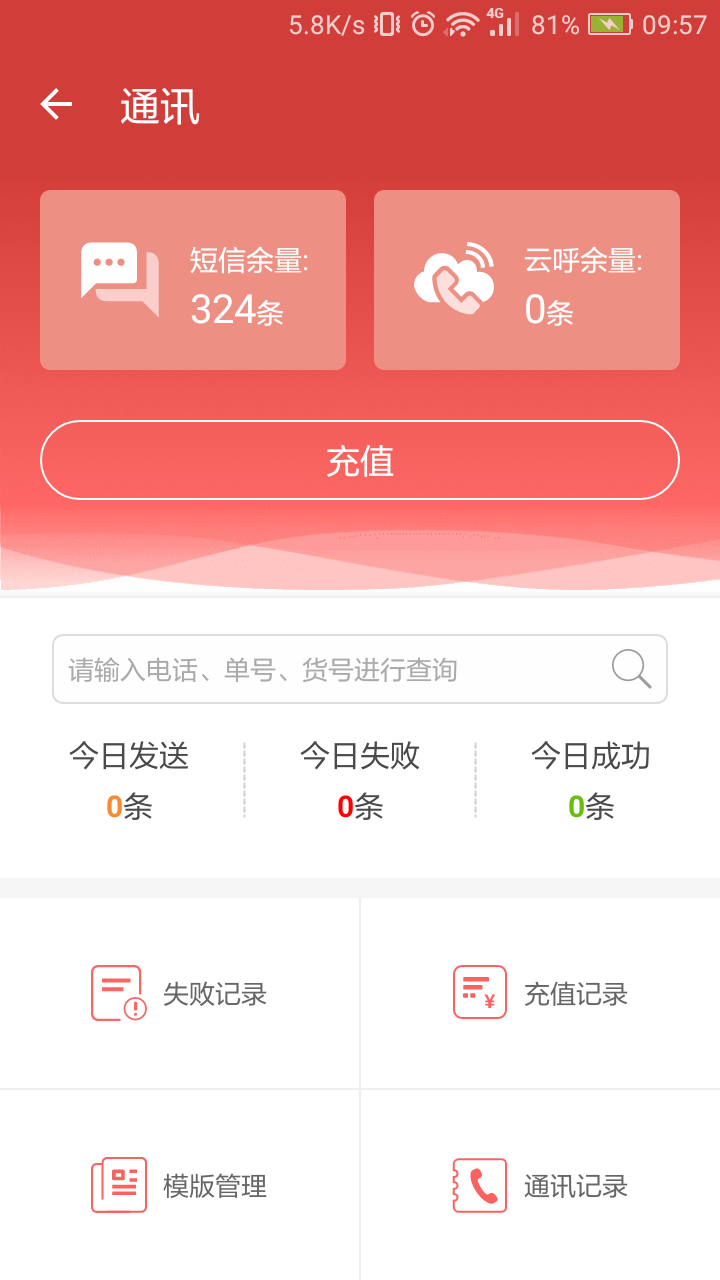 来取vv5.12.1截图4