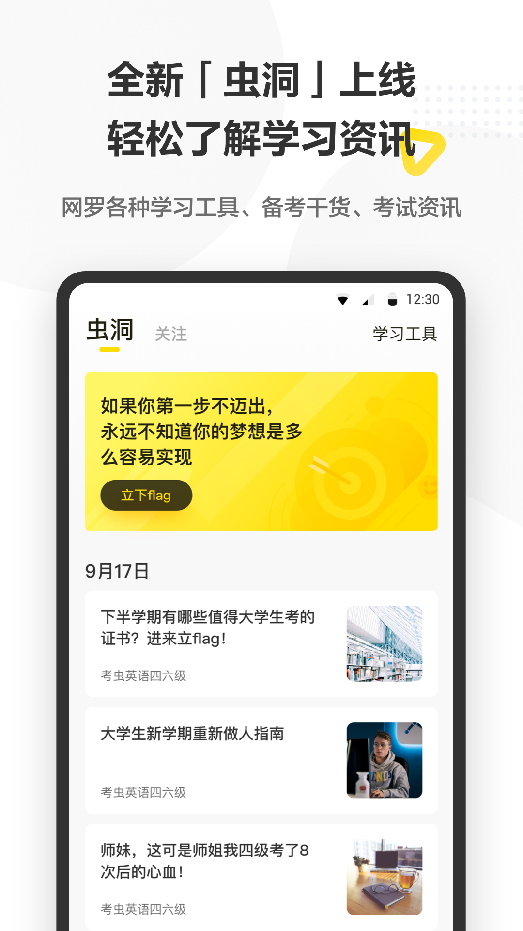 考虫v3.8.2截图4