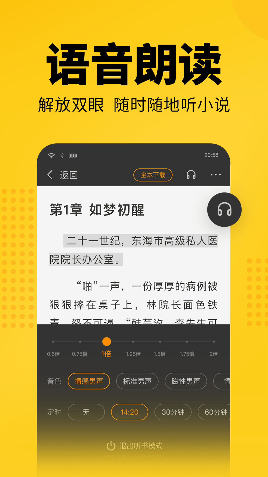 七猫免费小说v4.0.1截图5