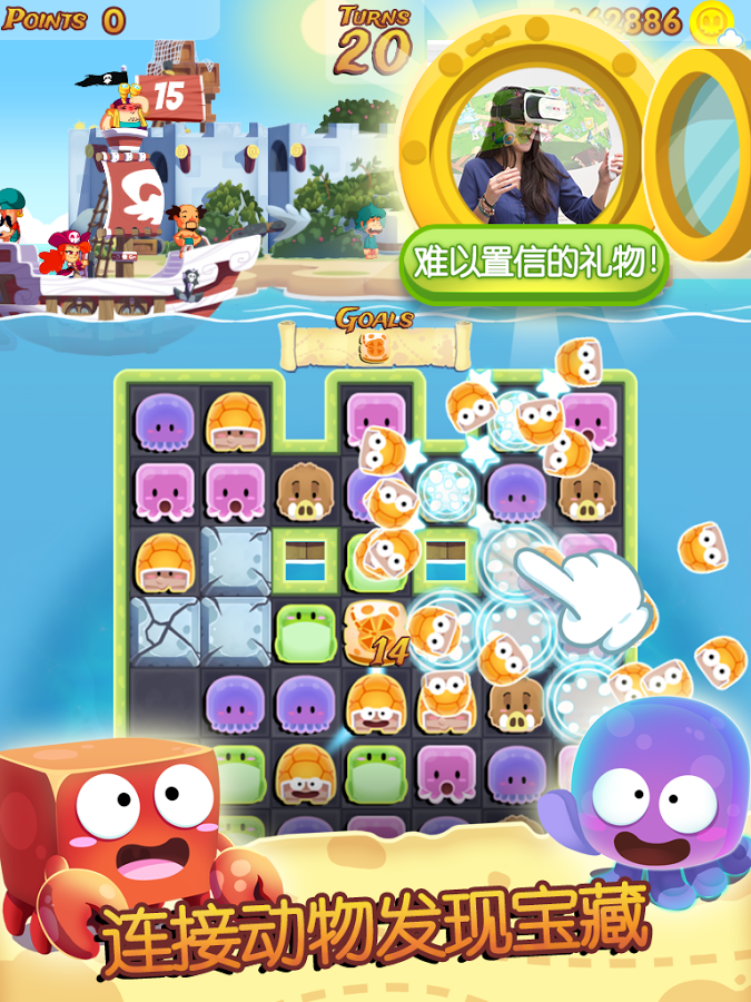 Pirate Match Adventure - Endless hours of play截图5