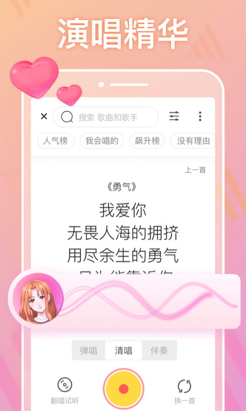 耳觅v1.9.4截图2