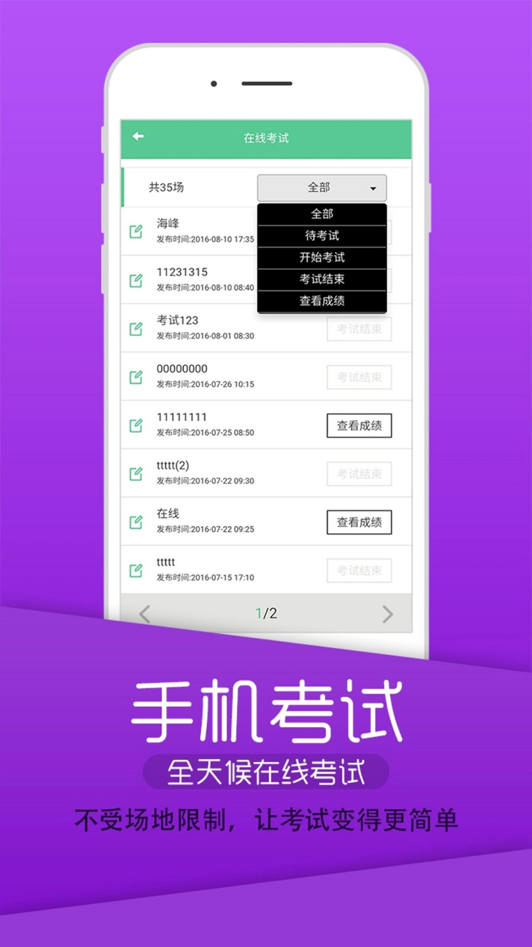 口腔执业助理医师学习平台v1.0.8截图4