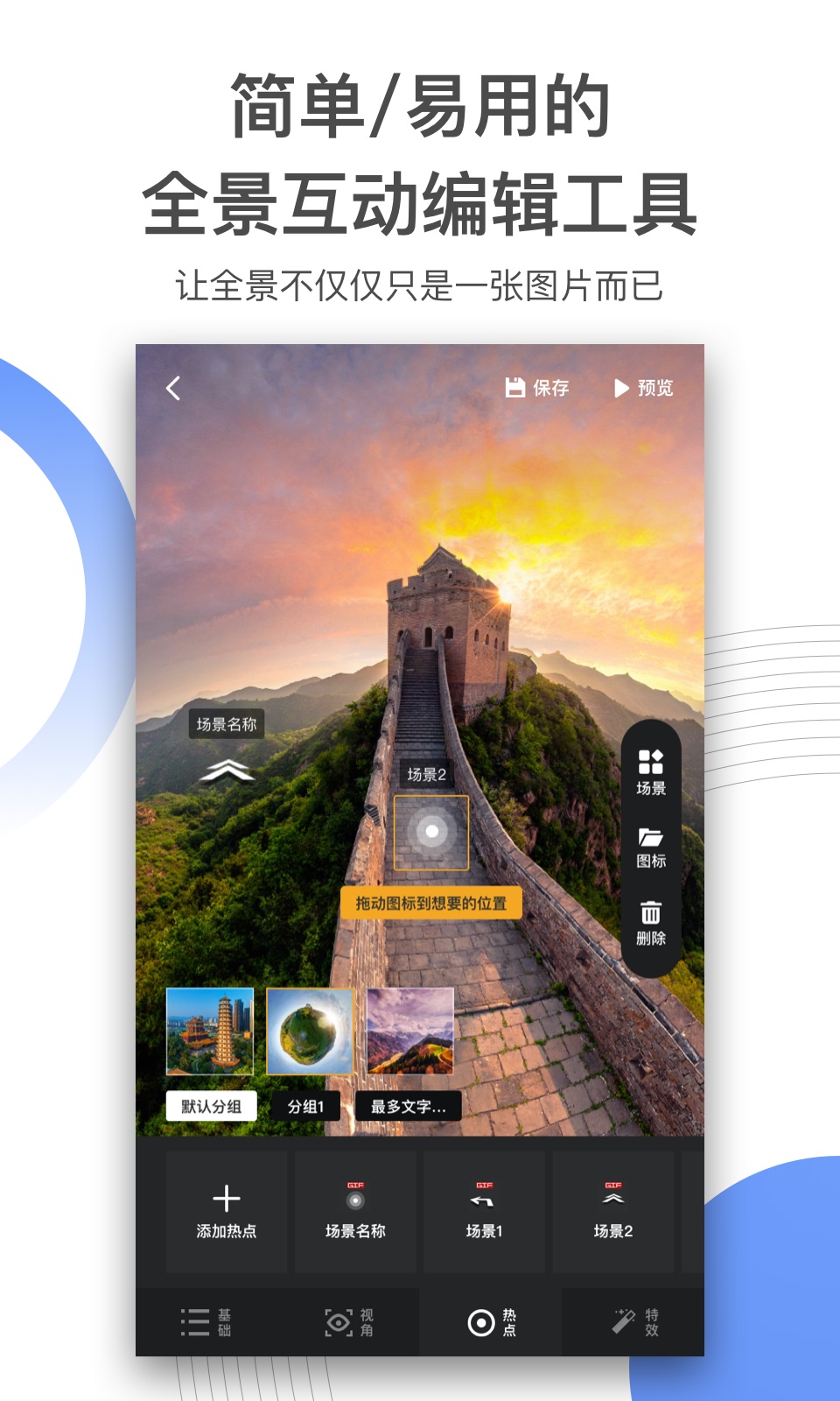 720yunv3.0.1截图4