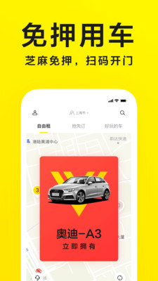 凹凸共享车v4.2.0截图1