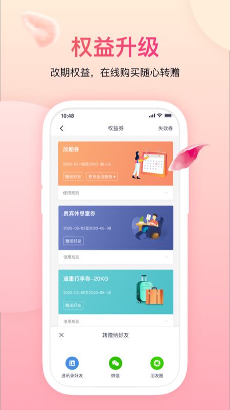 吉祥航空v5.8.1截图3