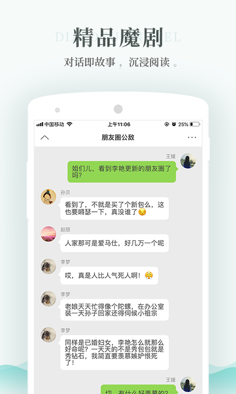 每天读点故事v5.9.8截图4