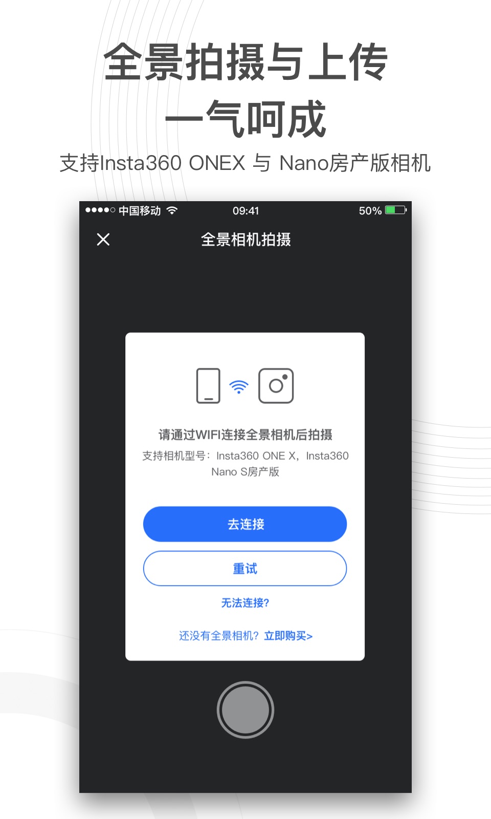 720yunv3.0.1截图2