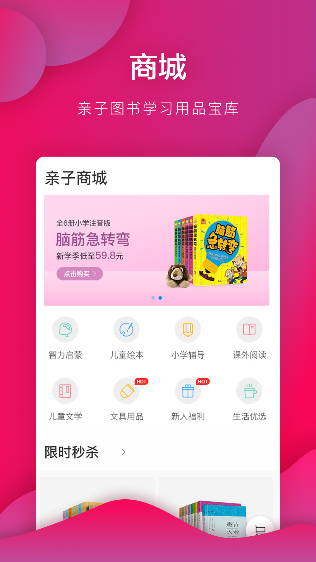 西瓜皮v6.1.5截图4