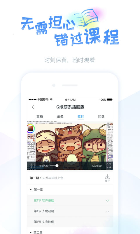 蓝铅笔v3.1.1截图2