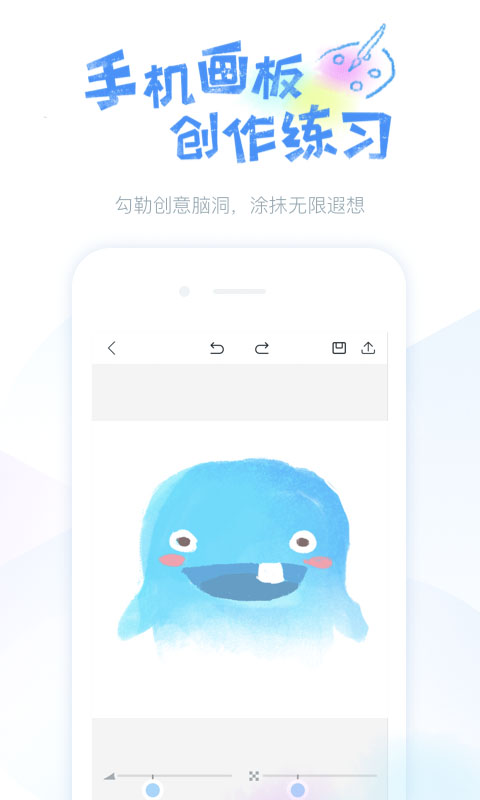 蓝铅笔v3.1.1截图4