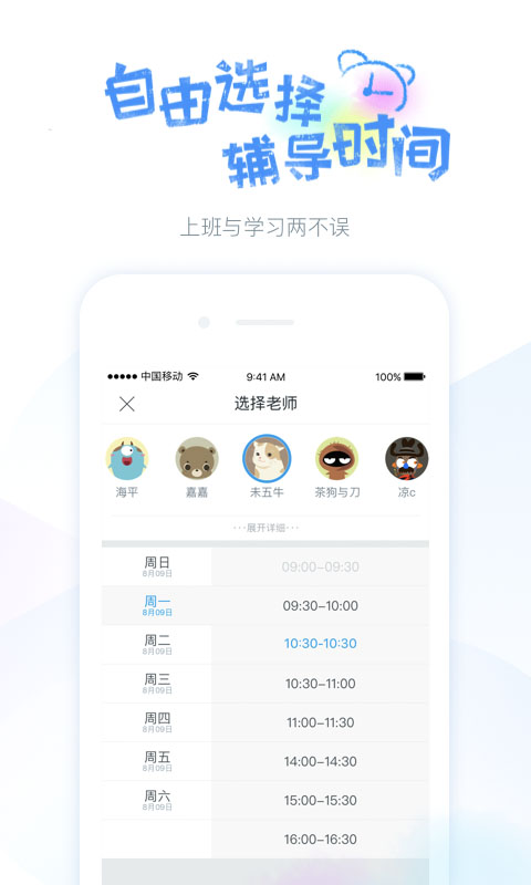 蓝铅笔v3.1.1截图1