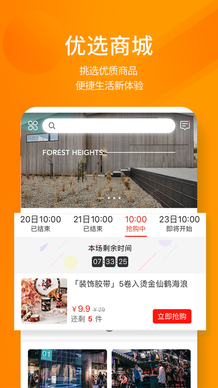 建E网v1.2.9截图4