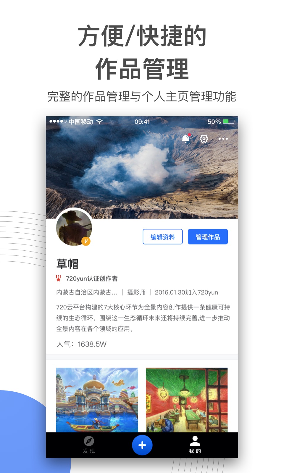 720yunv3.0.1截图5