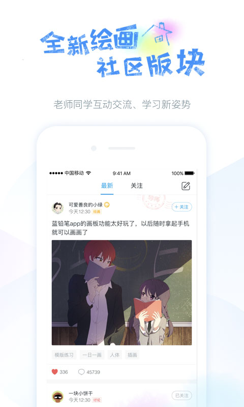 蓝铅笔v3.1.1截图3