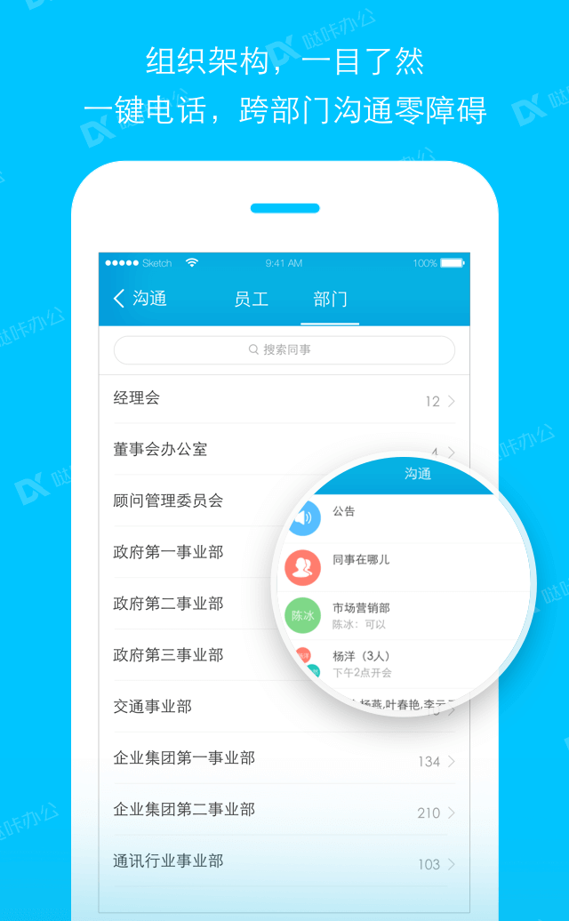 哒咔办公v2.8.32截图3