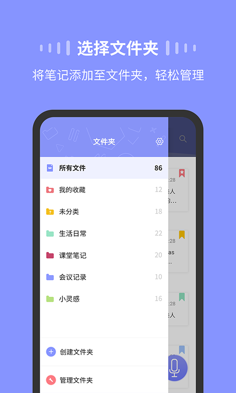 录音Moicev1.0.1截图4