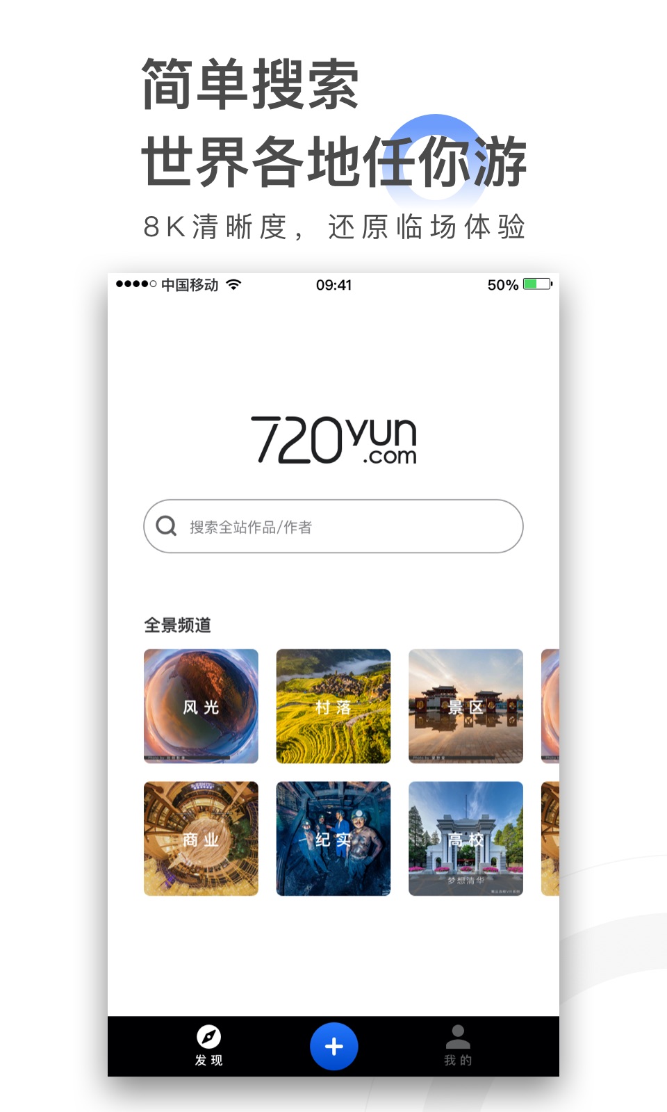 720yunv3.0.1截图1