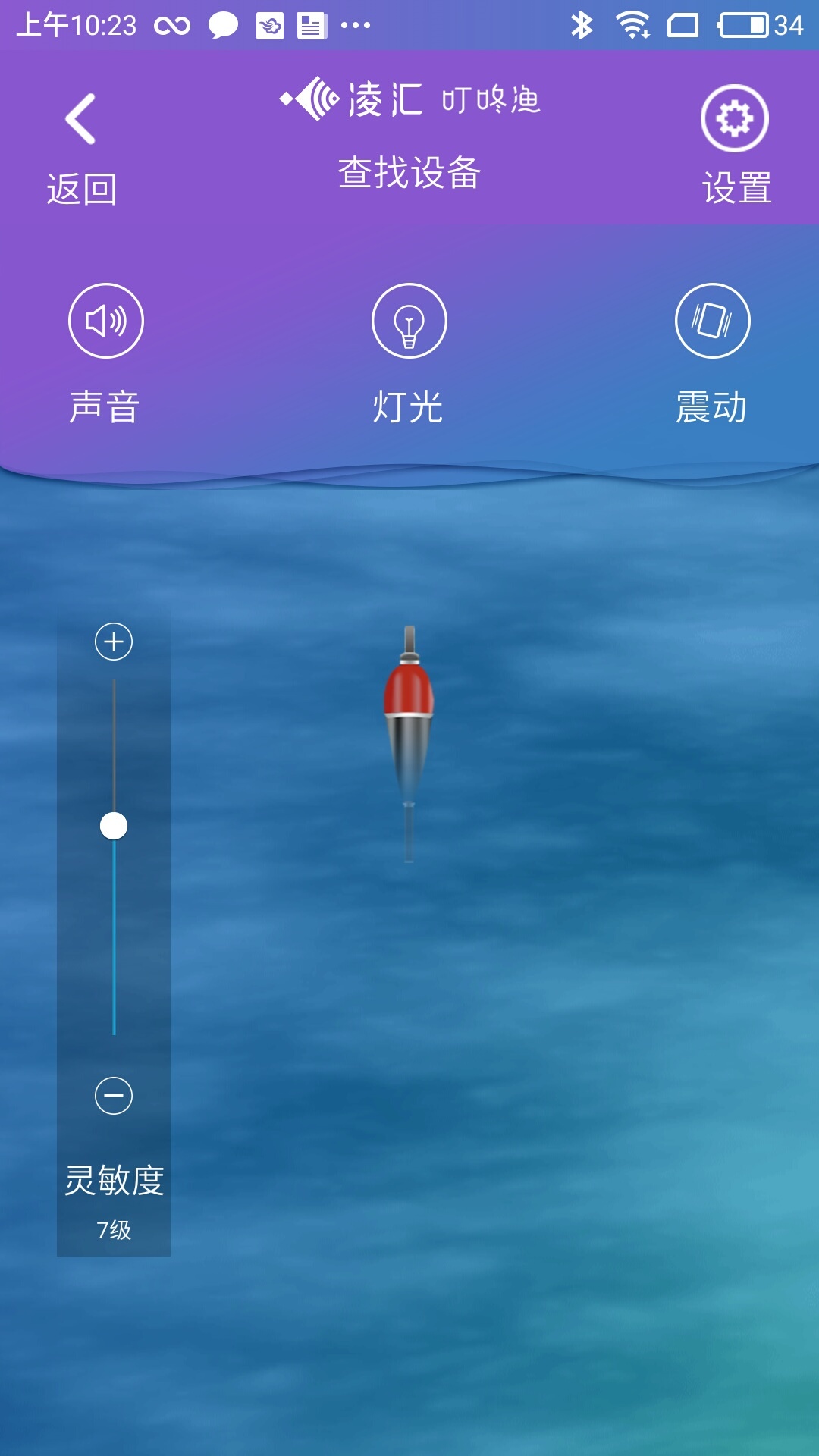 凌汇探鱼v4.9.5截图4