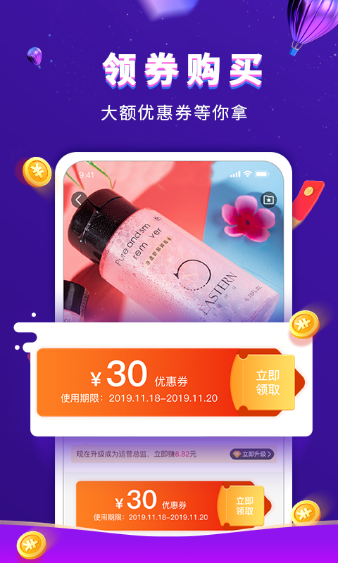 高佣联盟v4.0.6截图3