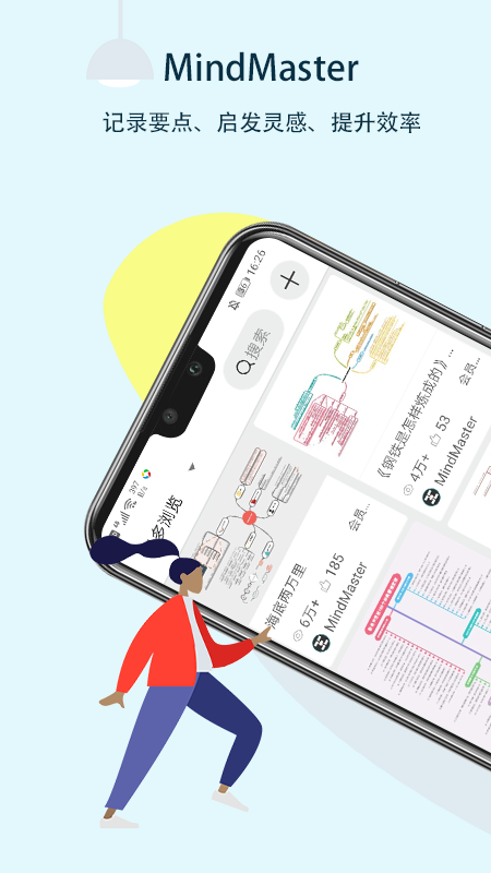 MindMaster思维导图v2.0.7截图1
