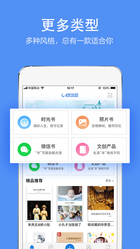 时光流影v4.1.2截图1