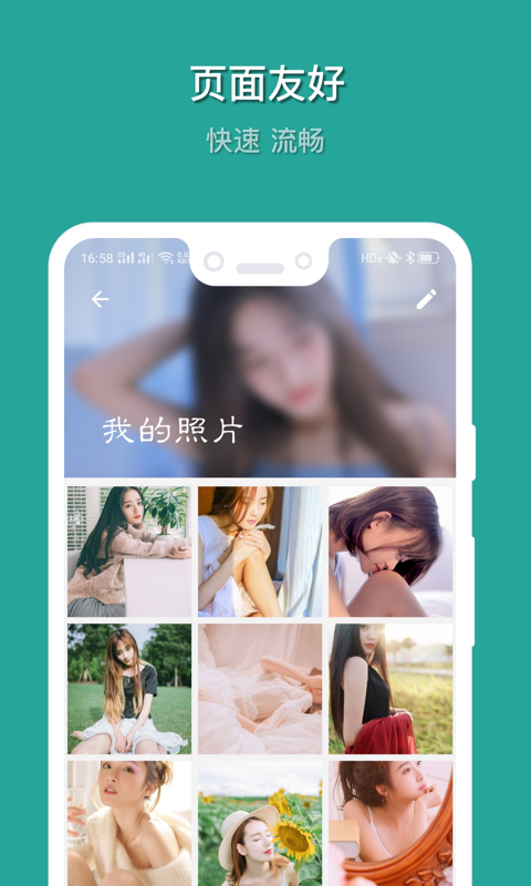 相册保险箱v1.3.6(005)截图2