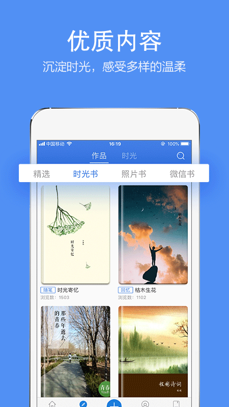 时光流影v4.1.2截图2