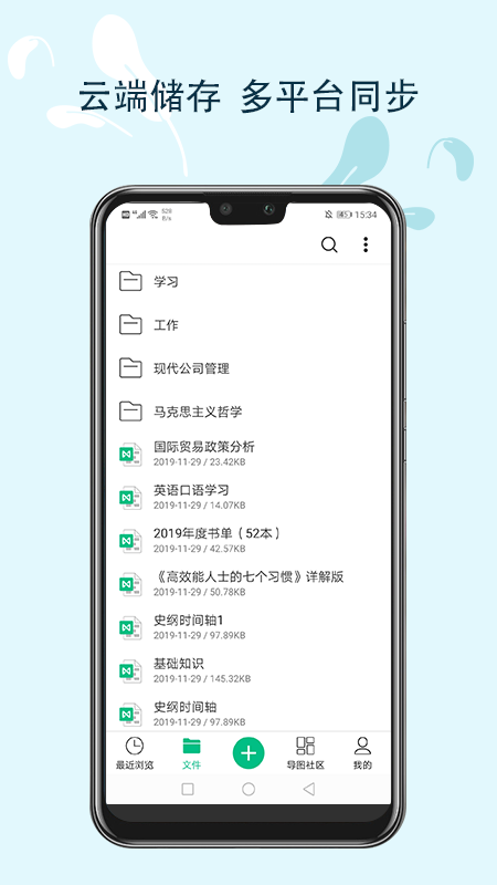 MindMaster思维导图v2.0.7截图3