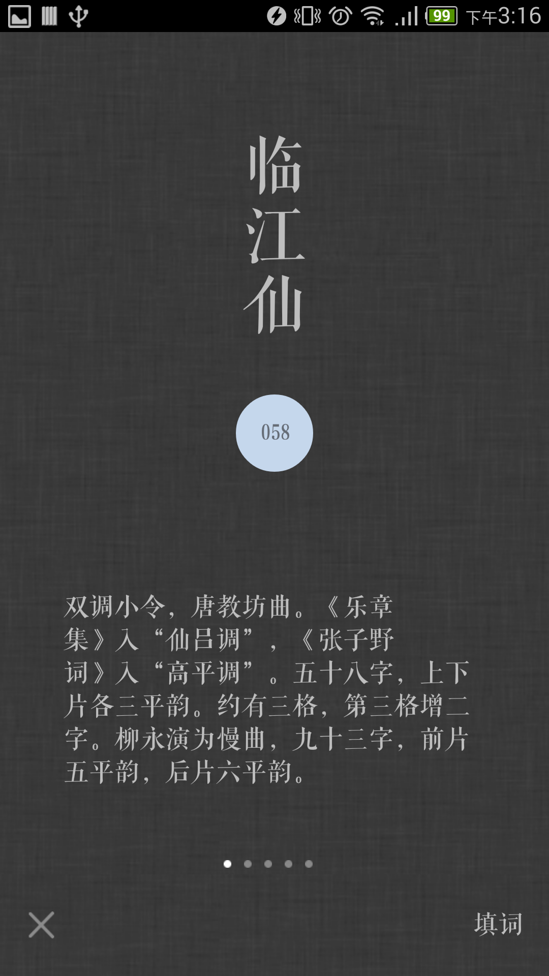 词Ci截图4