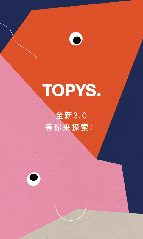 TOPYSv3.2.0截图1