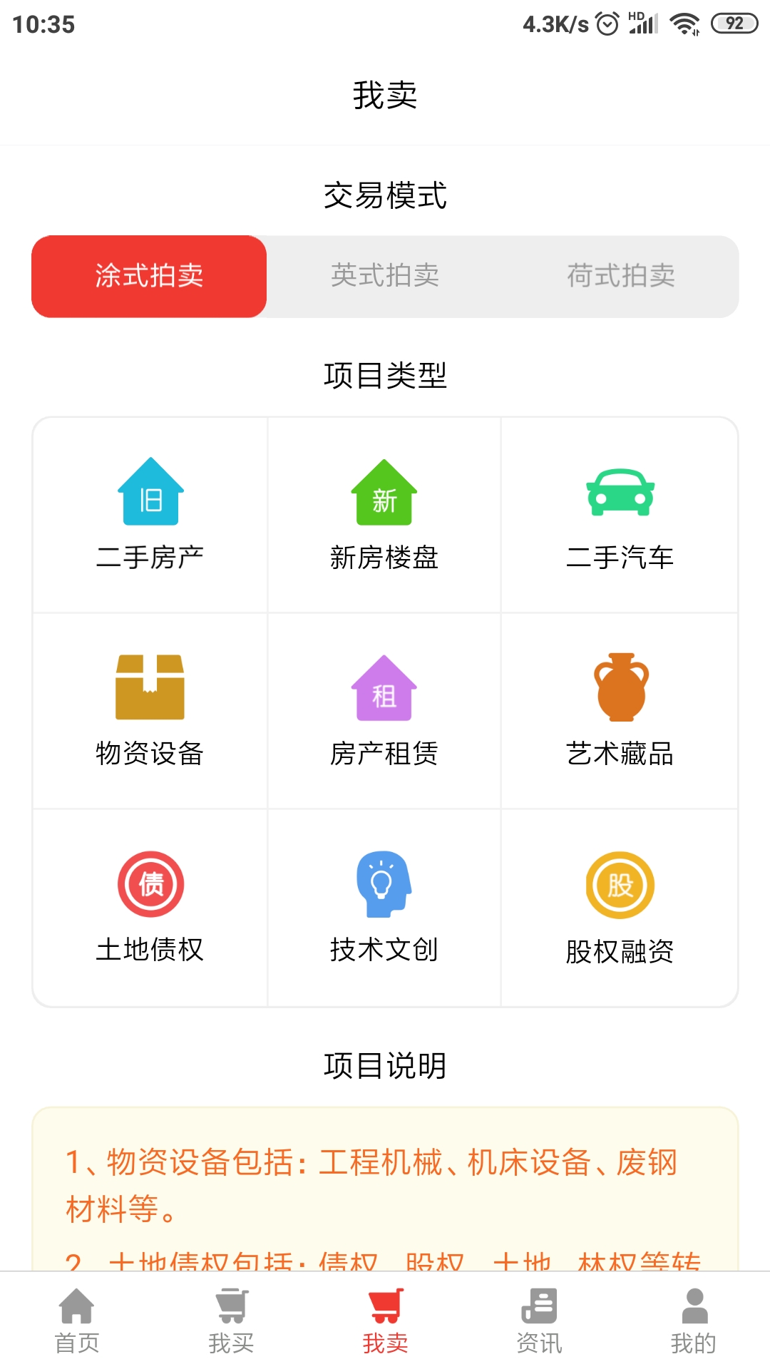 讨价网v1.1.1截图3