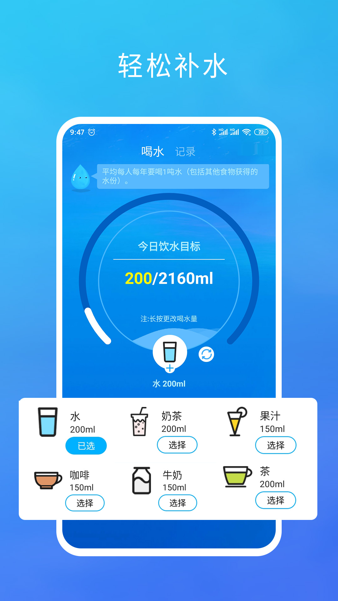 喝水时间v1.3.79截图1