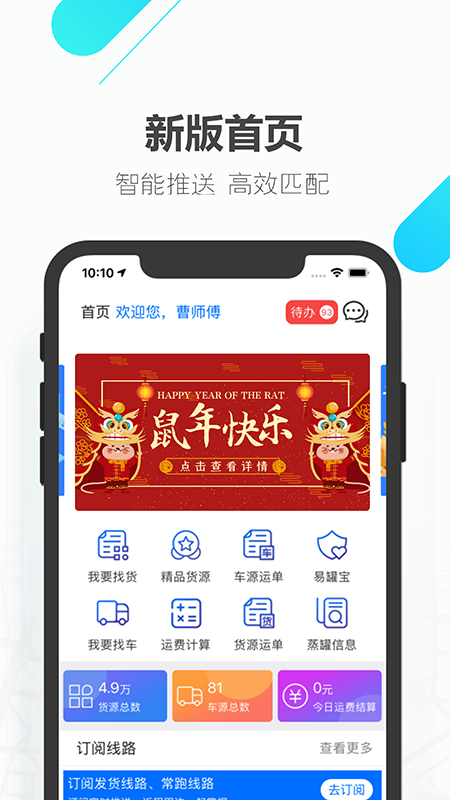 易罐v3.0截图1