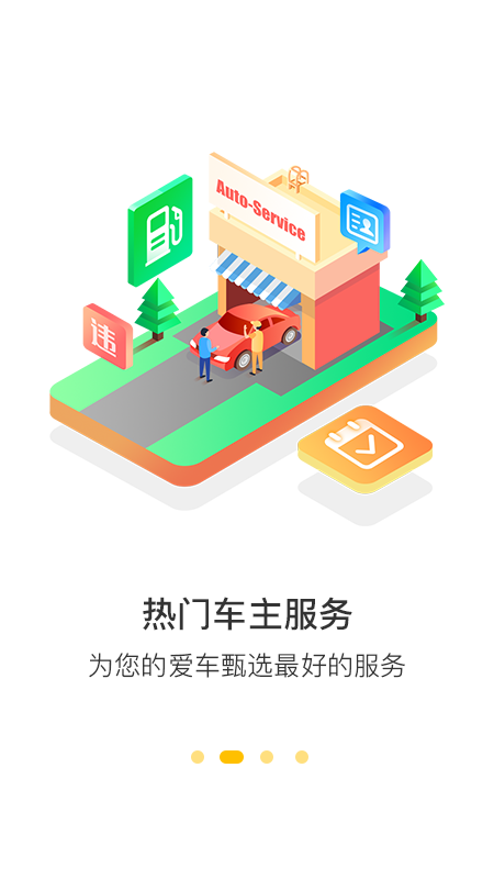 360行车记录仪v4.9.2.0截图2