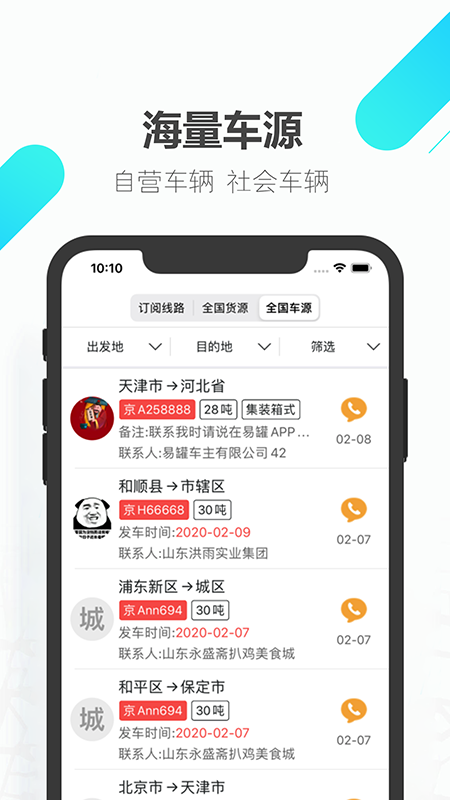 易罐v3.0截图3