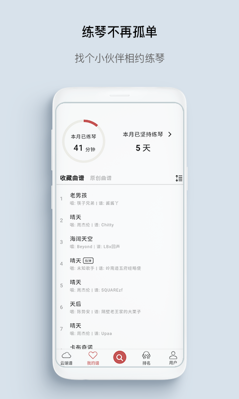 有谱么v3.0a截图4