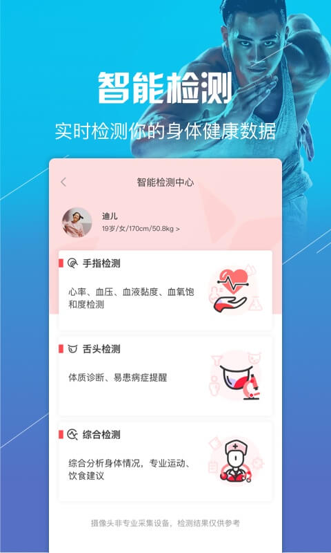 悦动圈v3.2.8.5.1截图5