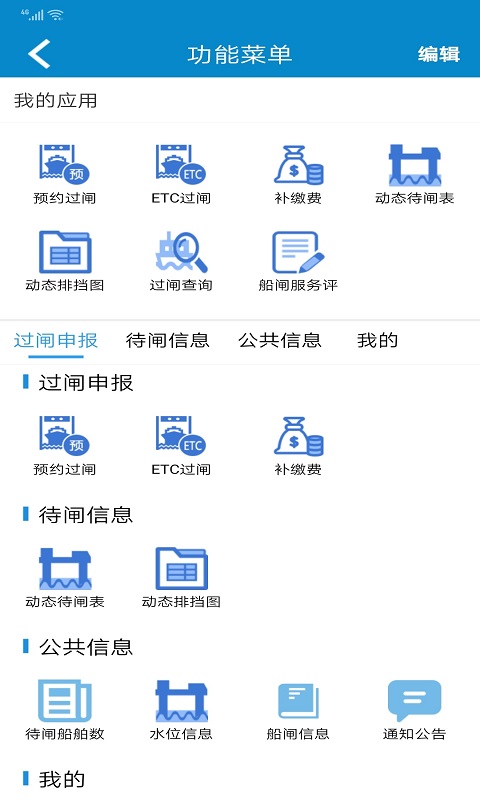 皖航通v3.2.0截图3