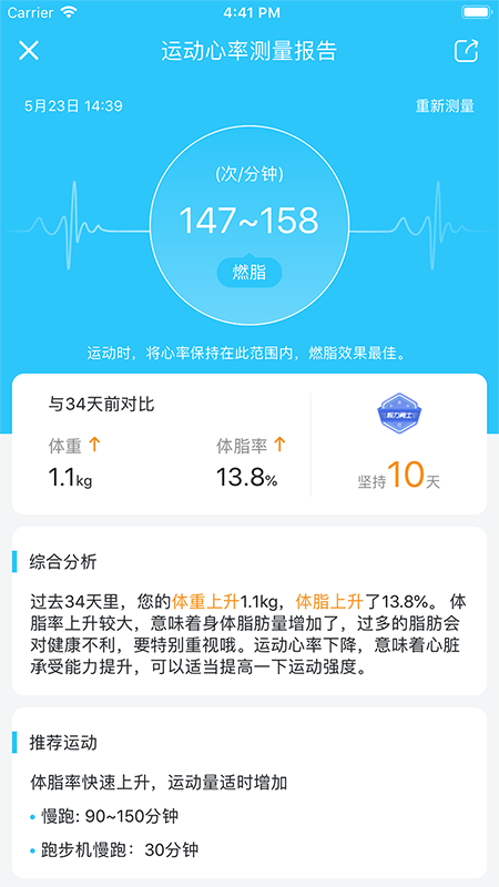 轻牛健康v1.9.2截图2