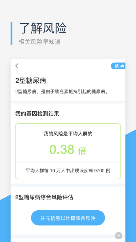 微基因v1.6.5截图3