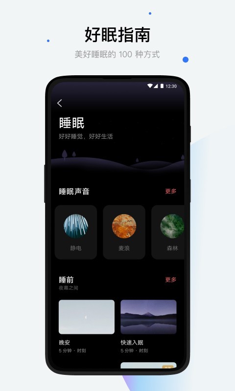 潮汐v3.0.5截图4