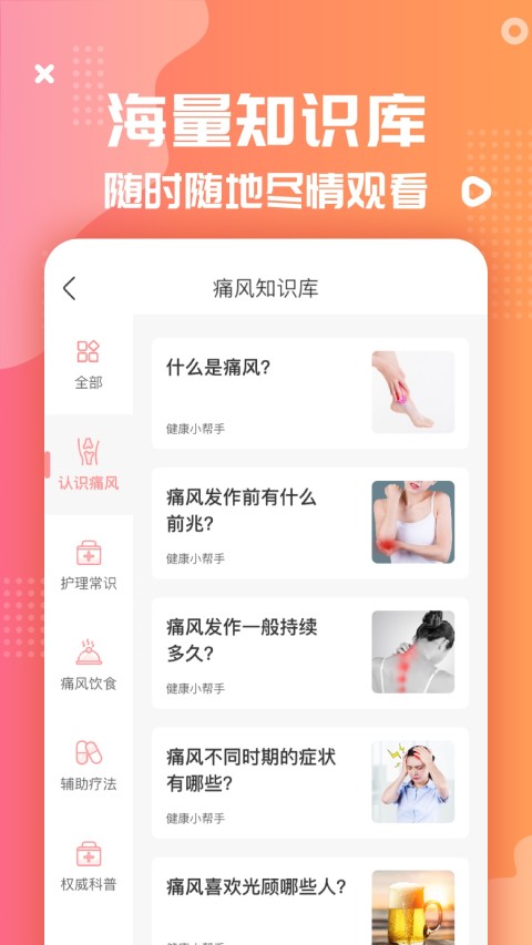 美食杰v7.1.3截图3