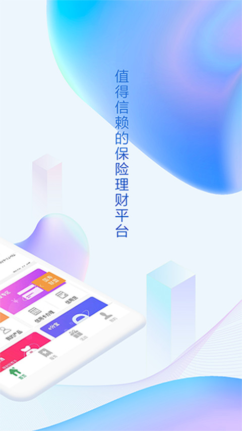 中国人寿综合金融v4.0.6截图2