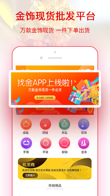 找金v1.1.7截图1