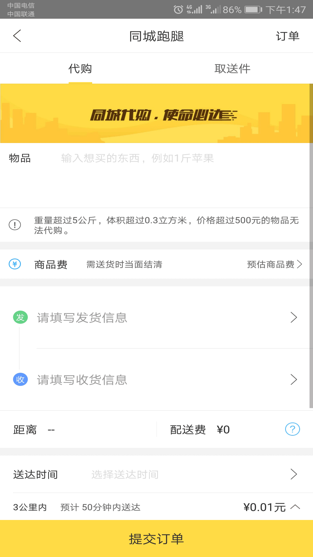 幸福高邮截图5